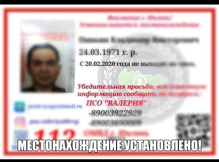 Найден. Жив.