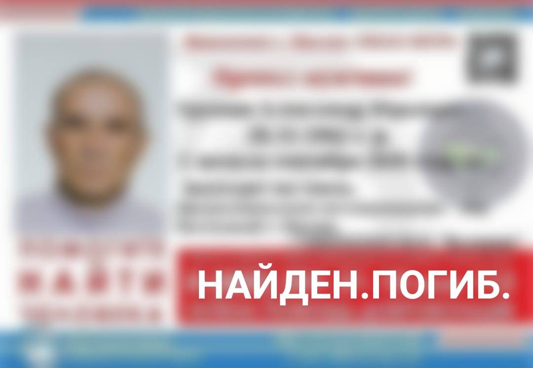 Изображение — грушин александр юрьевич найден. погиб
