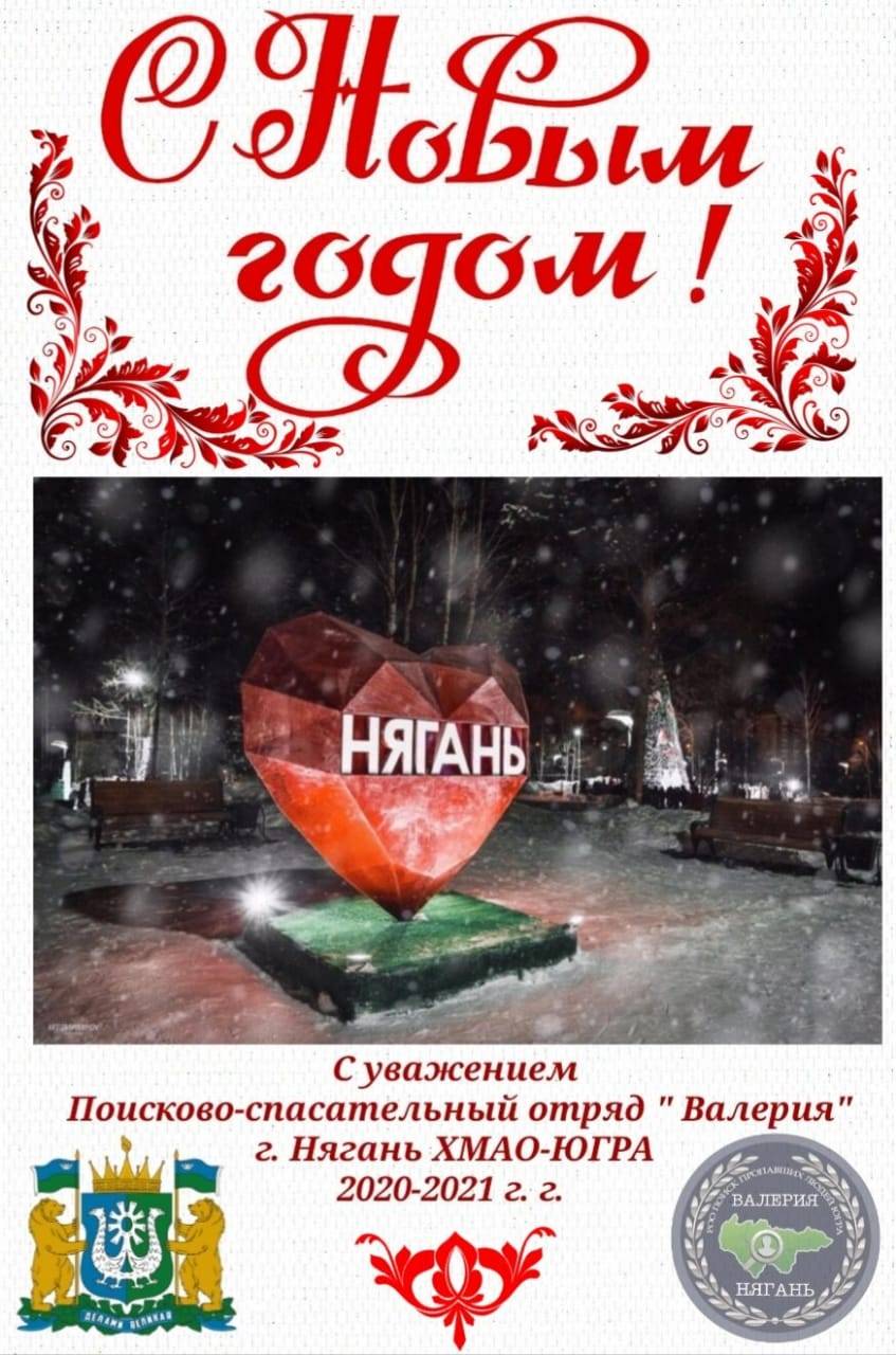 С Новым 2021 Годом!