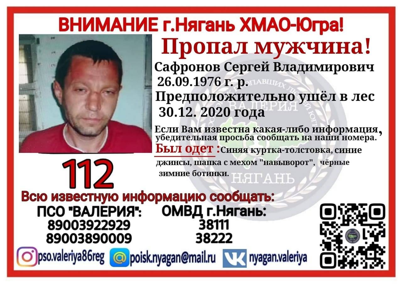 Сафронов Сергей Владимирович 26.09.1976 г. р.