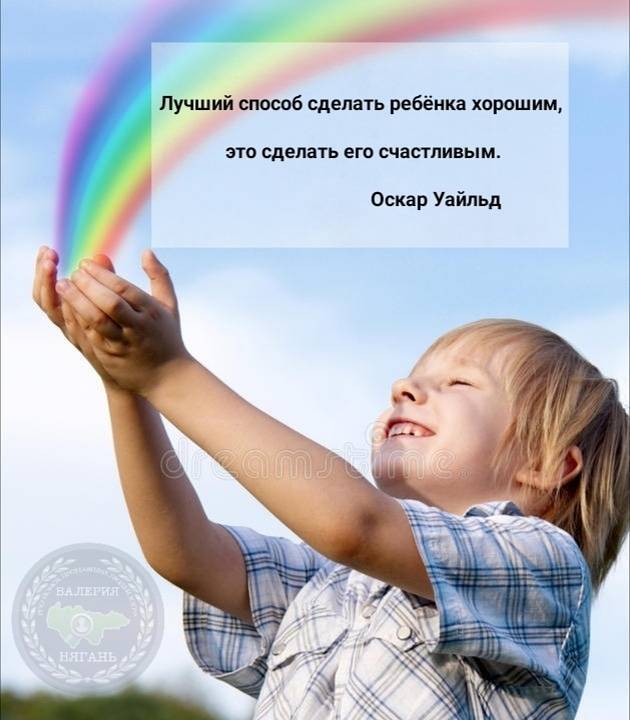 Берегите детей