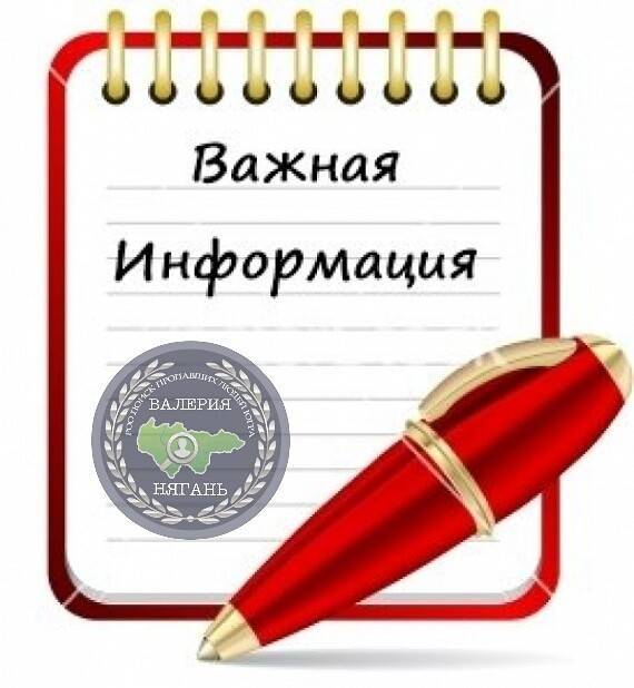 Если пропал человек (алгоритм действий)