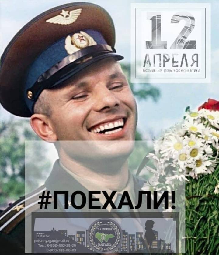 #ПОЕХАЛИ
