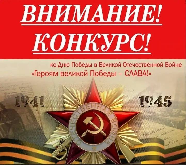 ВНИМАНИЕ! КОНКУРС!