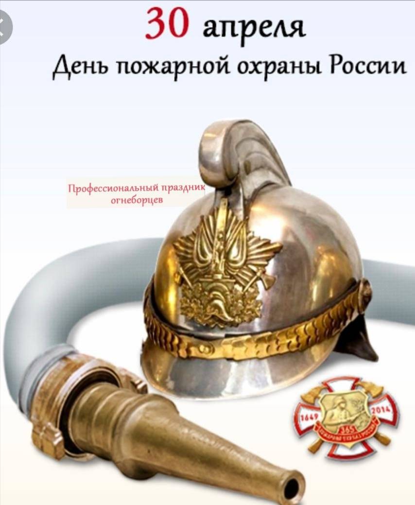 Поздравляем огнеборцев