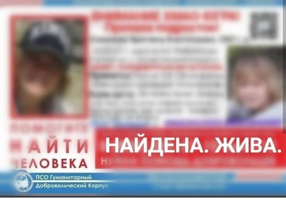 Найдена. Жива. Семичева