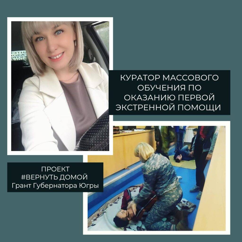 Закончен первый цикл обучения. куратор массового обучения