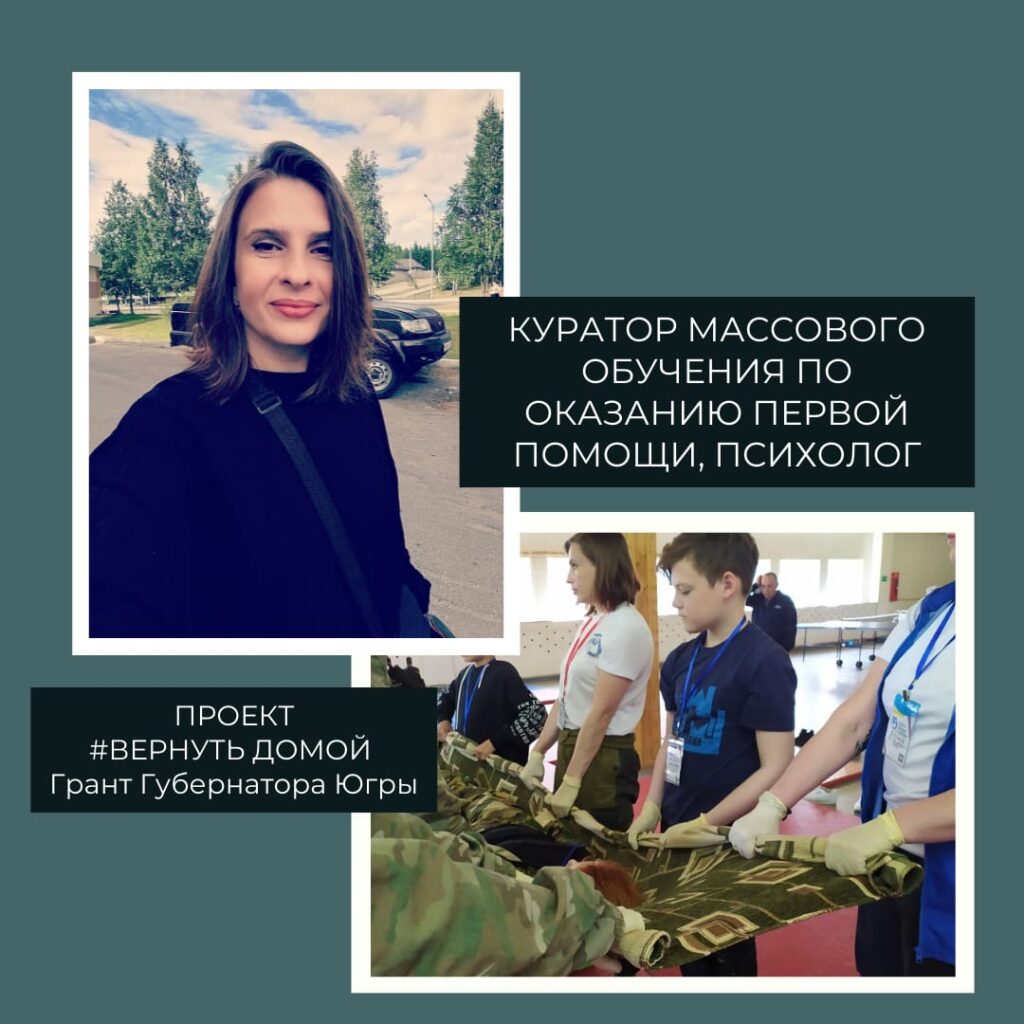 Закончен первый цикл обучения. психолог
