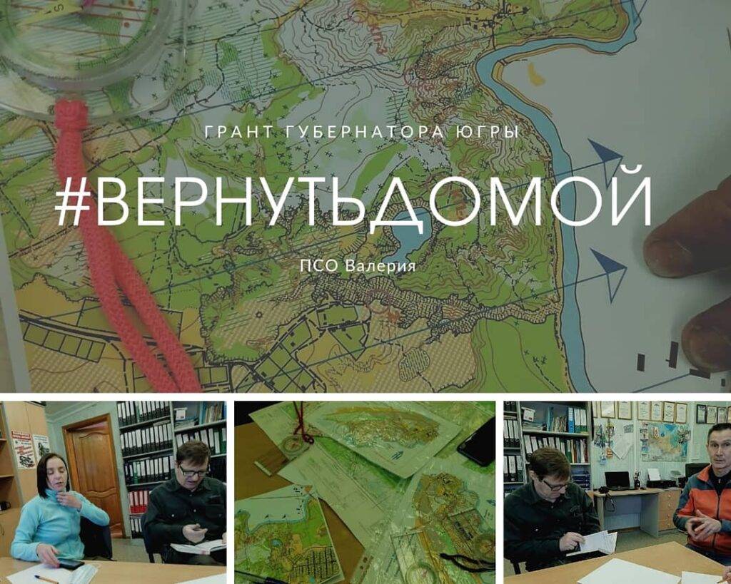 О проекте вернутьдомой