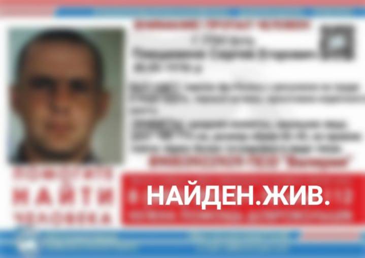 Плешевеня сергей егорович найден. жив