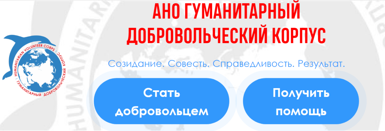 Изображение — сбор добровольцев