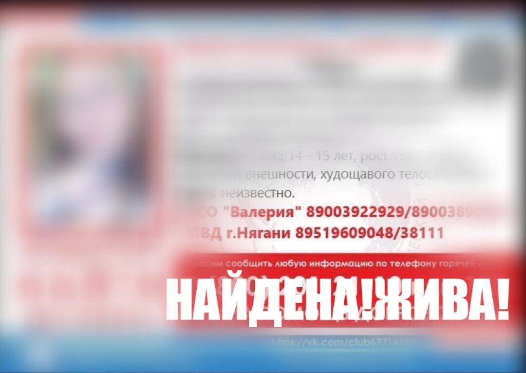 Попкова елизавета, 15 лет найдена жива