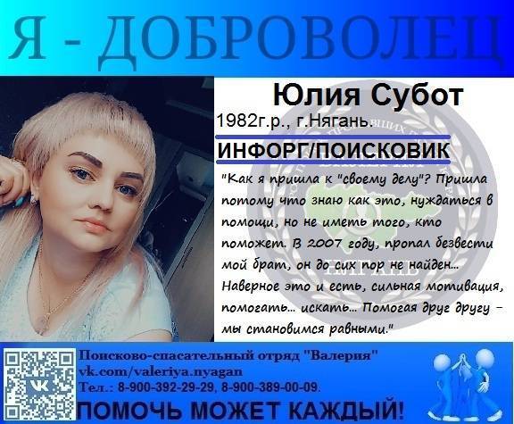 Юлия субот. информационный координатор
