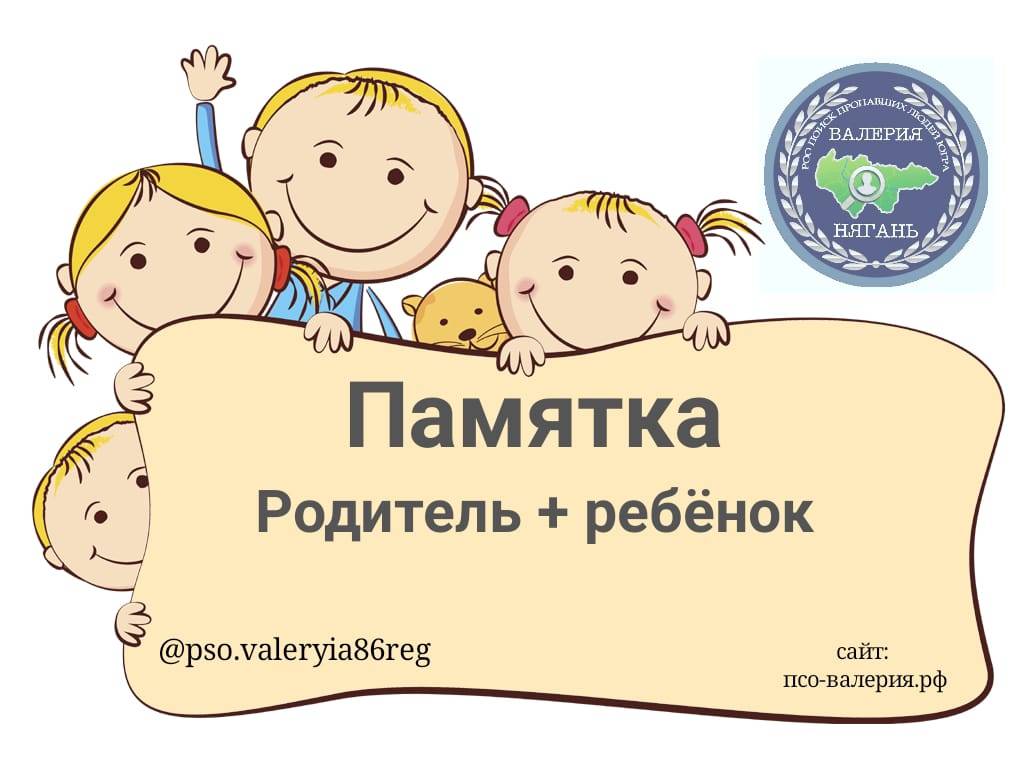 Памятка опасный возраст