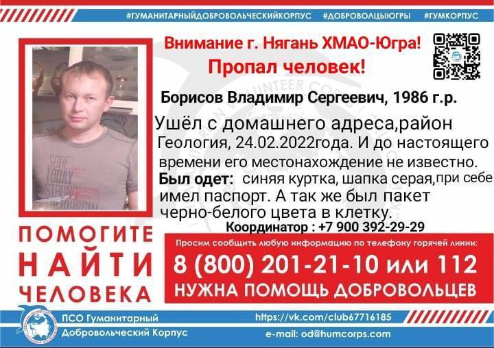 Изображение — борисов владимир сергеевич, 1986г.р. ведется поиск