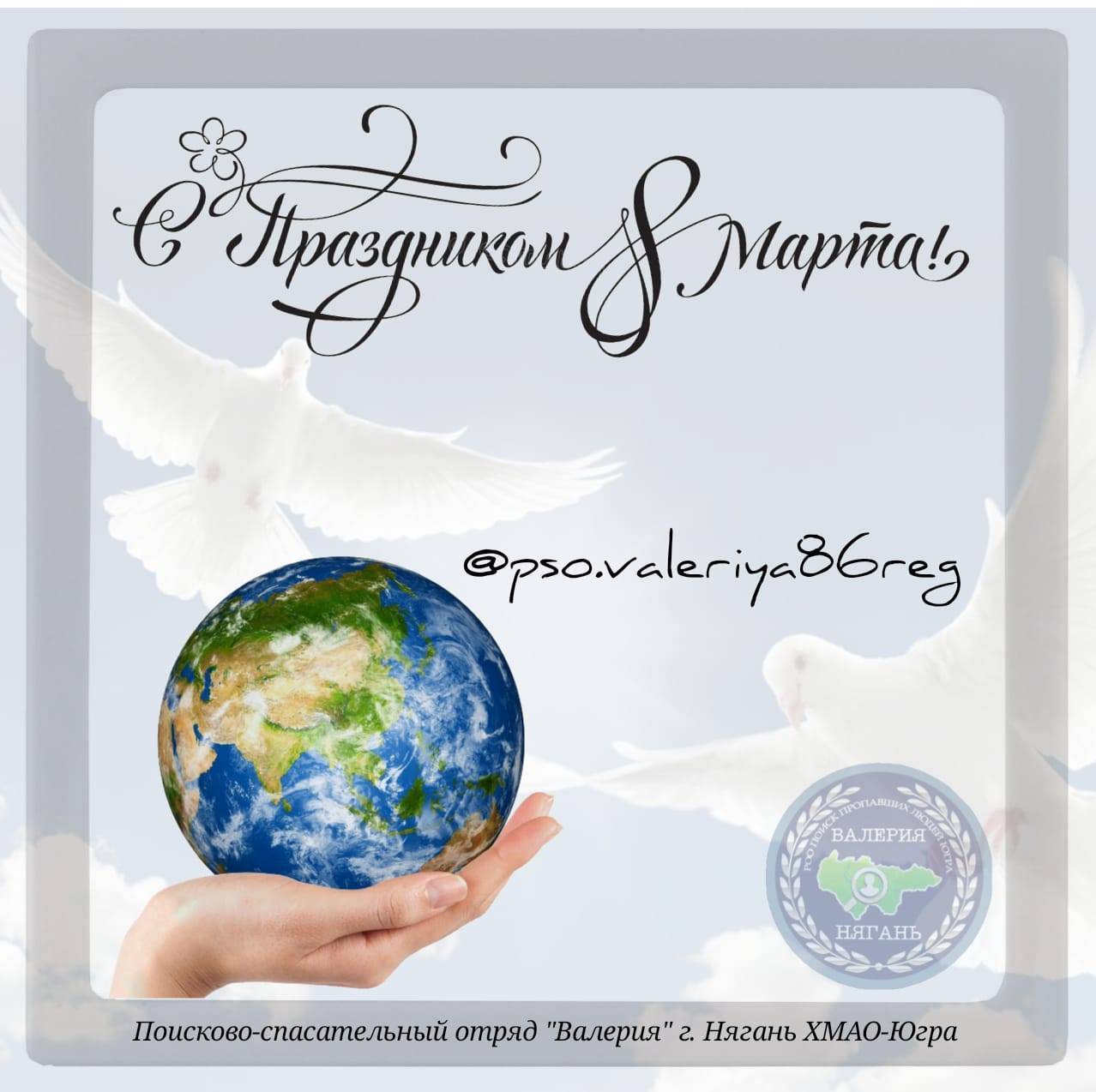 Международный женский день
