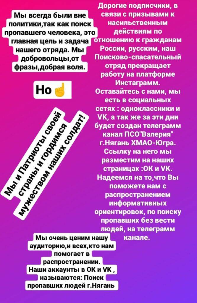 Отказ от instagram