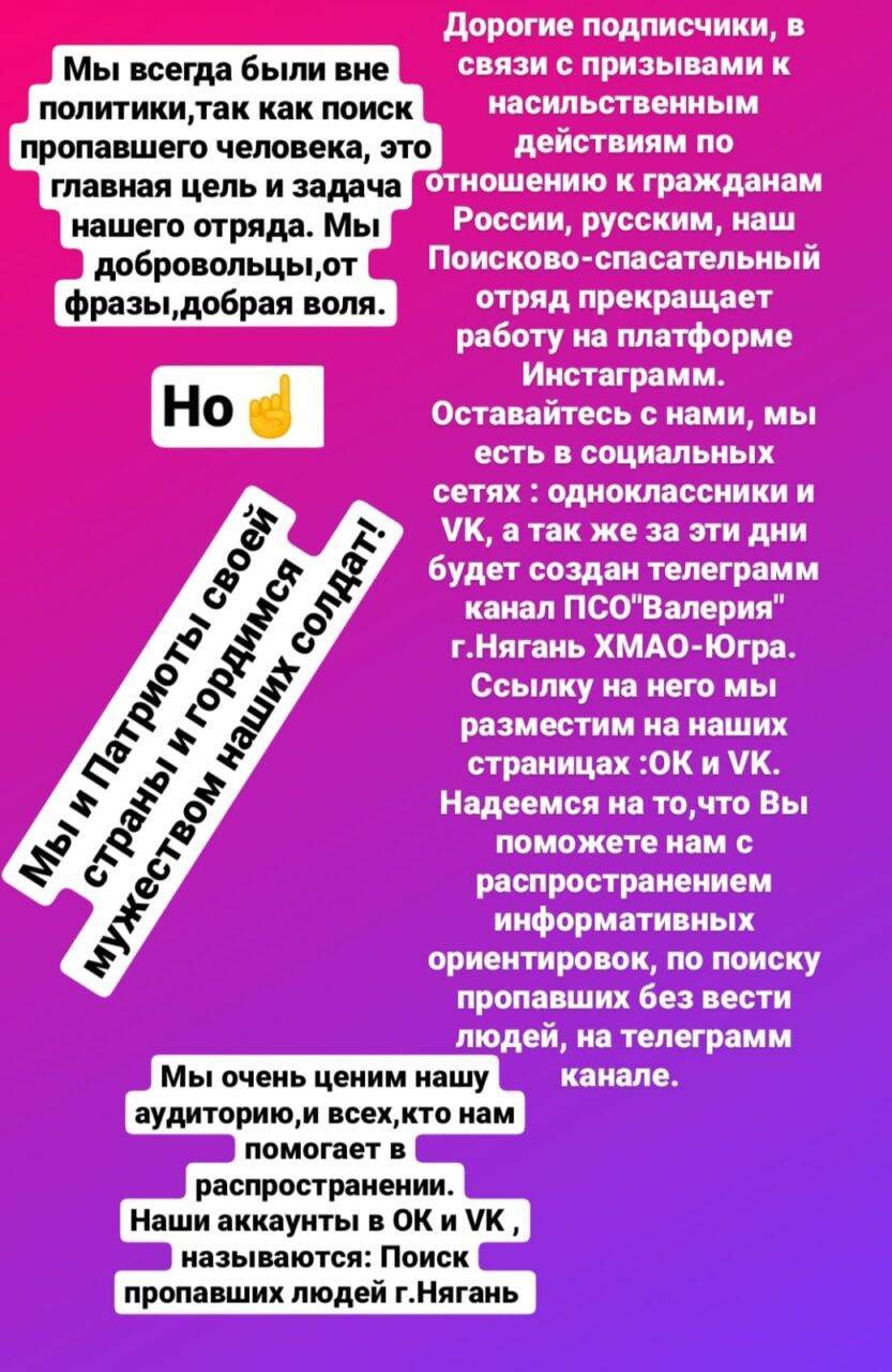 Отказ от instagram