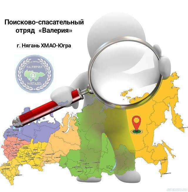 Условия для начала поисковых работ