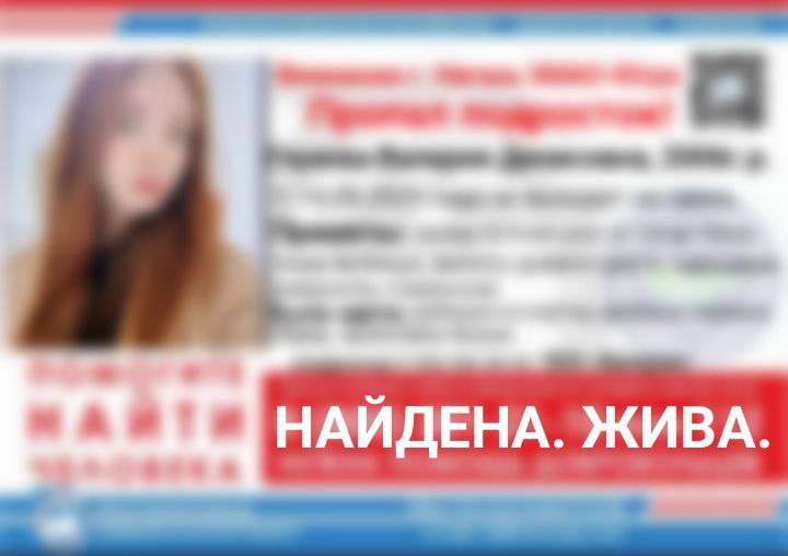 Глухова валерия денисовна, 2006 г.р. найден.жив