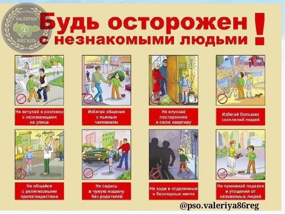 Ребёнок и незнакомец 3