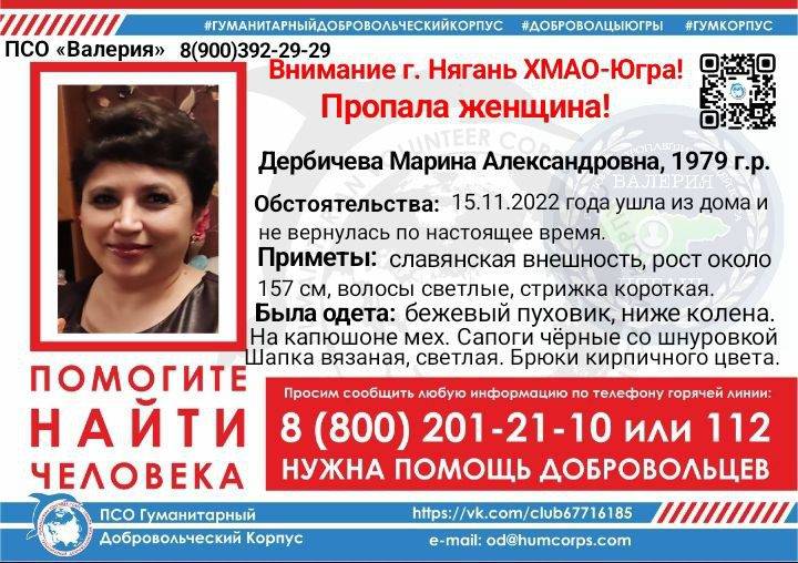Дербичева марина александровна, 1979 г.р.