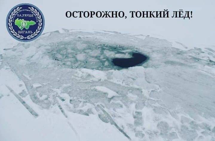 Памятка «Безопасность на замёрзших водоёмах»