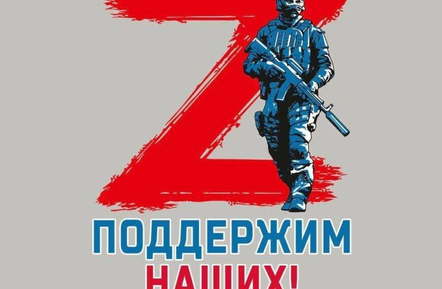 поддержим наших