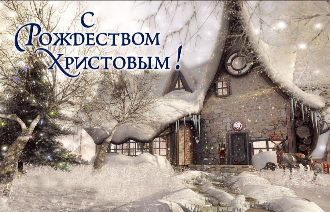 ПСО "Валерия" — С Рождеством