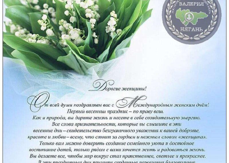 Этот праздник 8 марта
