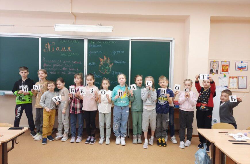 Уроки по безопасности и…