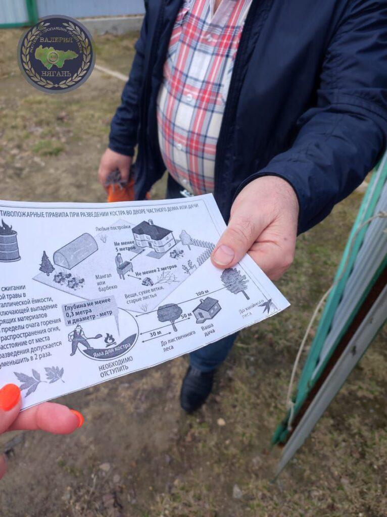 Противопожарные рейды