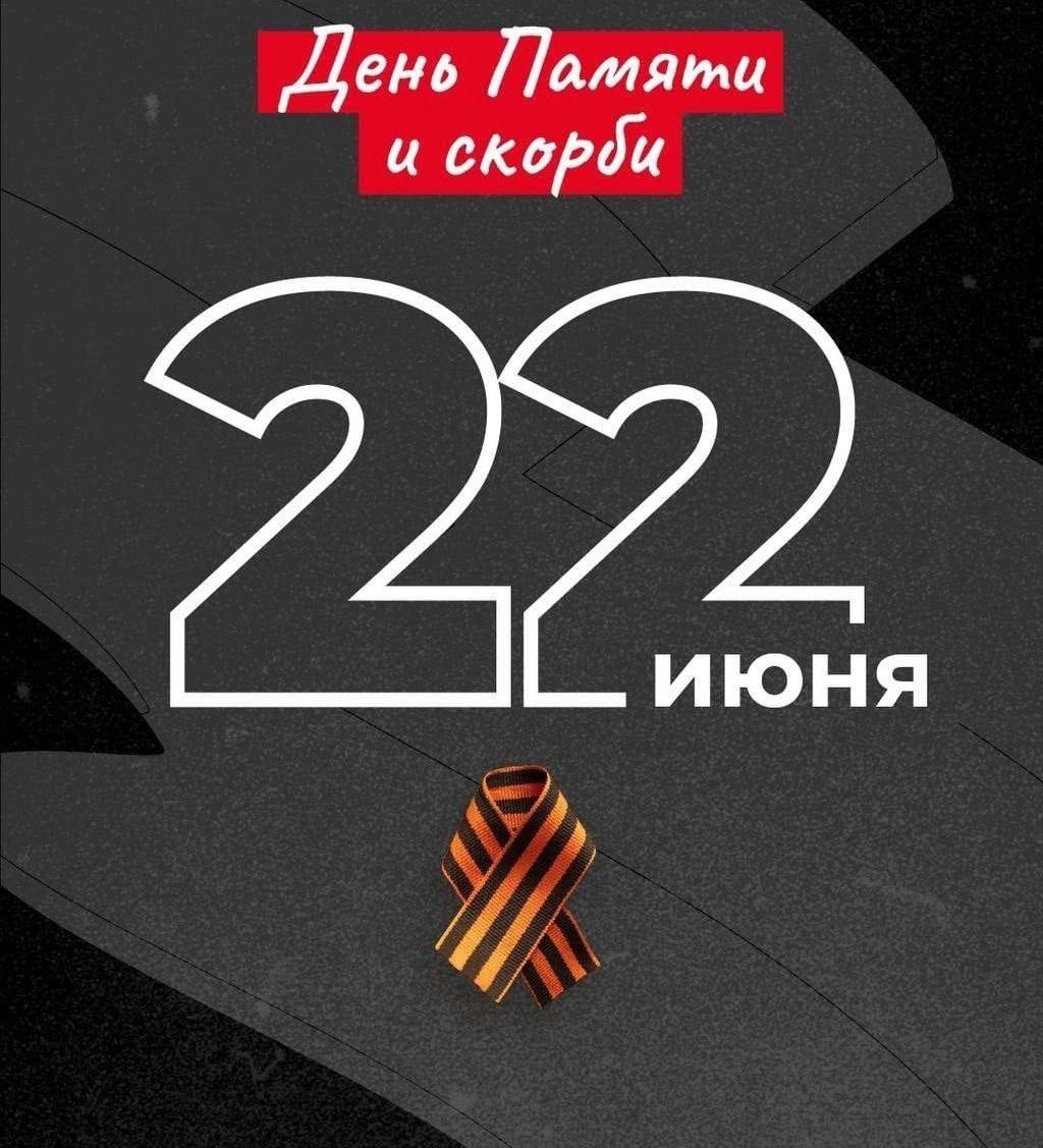ПСО Валерия — 22 июня