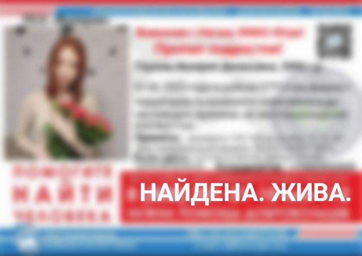 Глухова валерия денисовна, 2006 г.р. найдена. жива