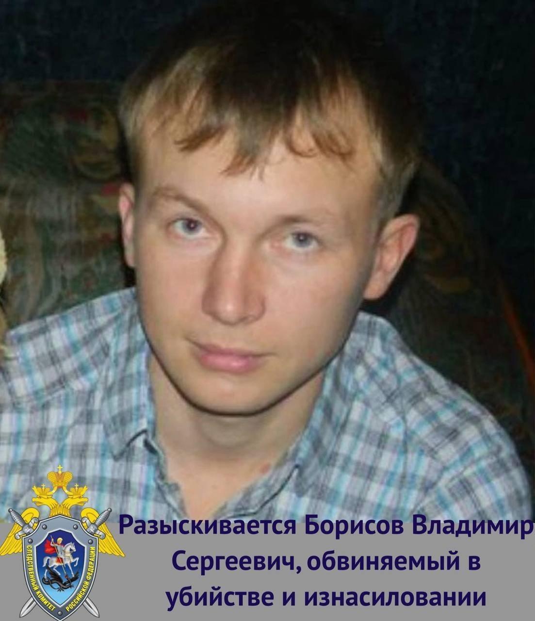 Разыскивается Борисов Владимир Сергеевич