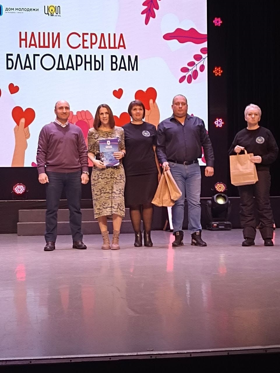 День добровольца1