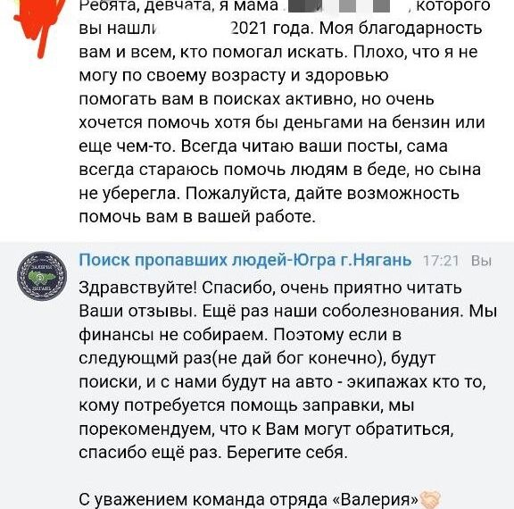 Отзыв