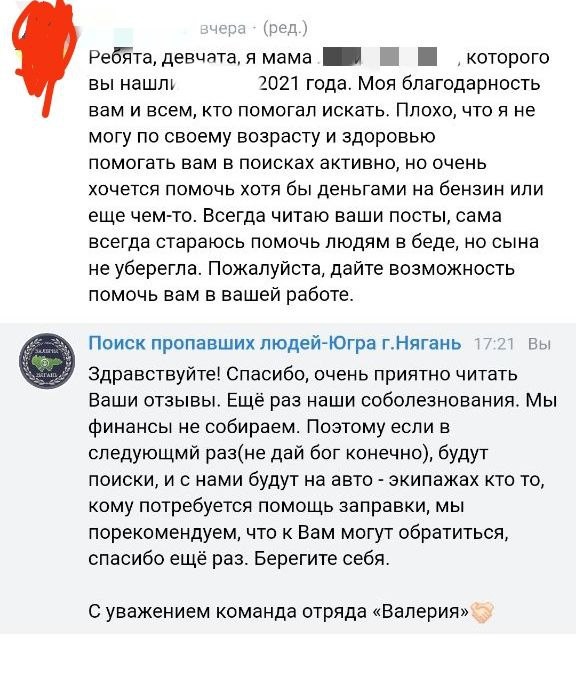 Отзыв