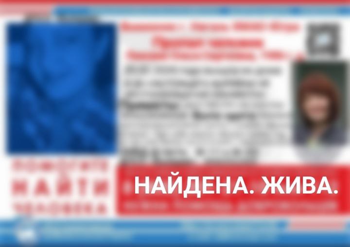 Лексина олеся сергеевна найдена. жива