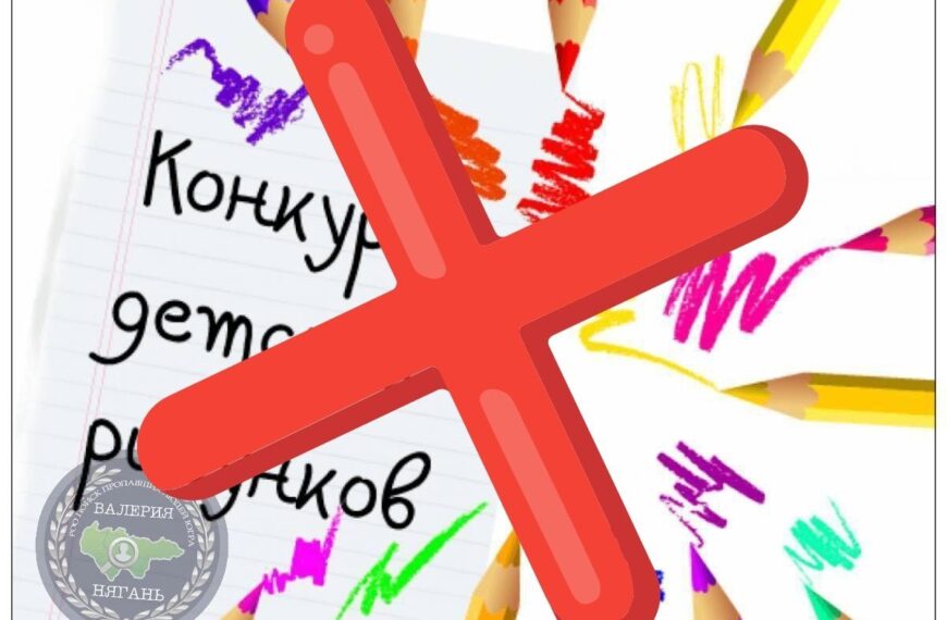 Конкурс детских рисунков