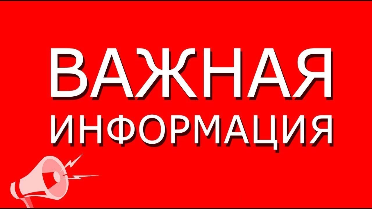 ПСО "Валерия" — важная информация