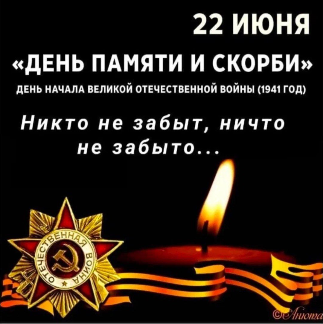 ПСО "Валерия" — свеча памяти и скорби