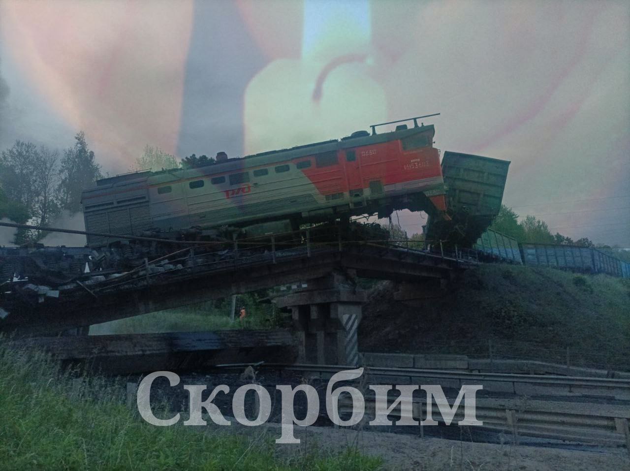 ПСО "Валерия" — скорбим