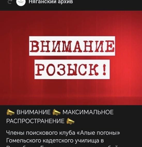 Внимание нягань