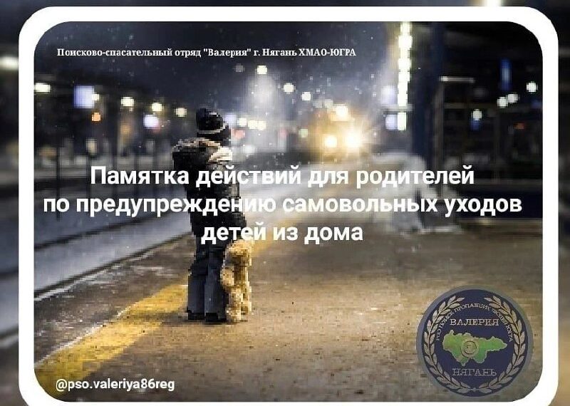 Памятка