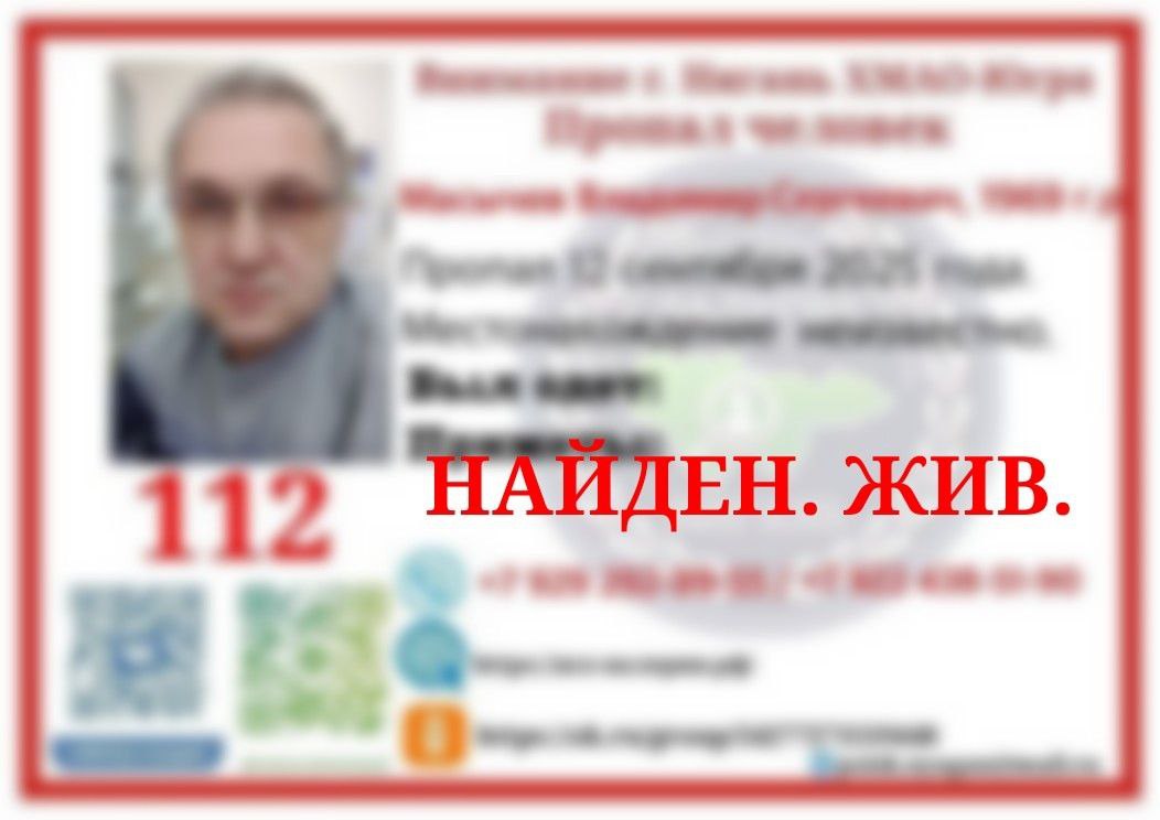 ПСО "Валерия" — масычев
