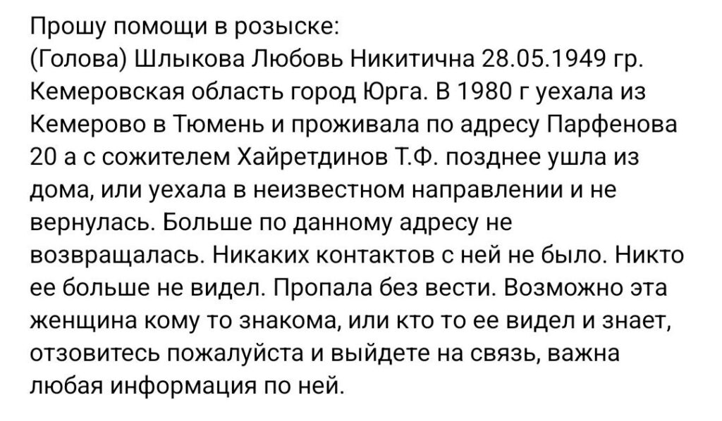 Голова(шлыкова) любовь никитична, 1949 года.