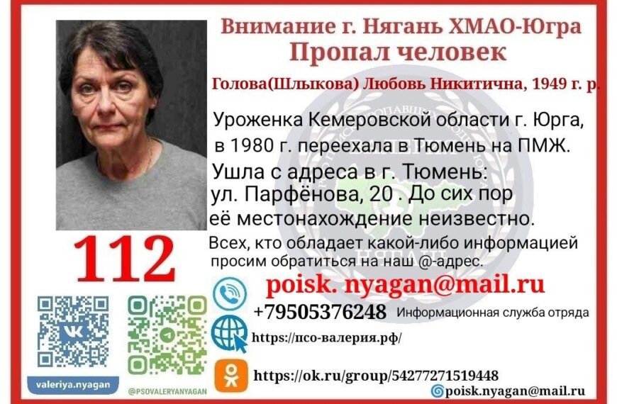 Голова(шлыкова) любовь никитична, 1949 года