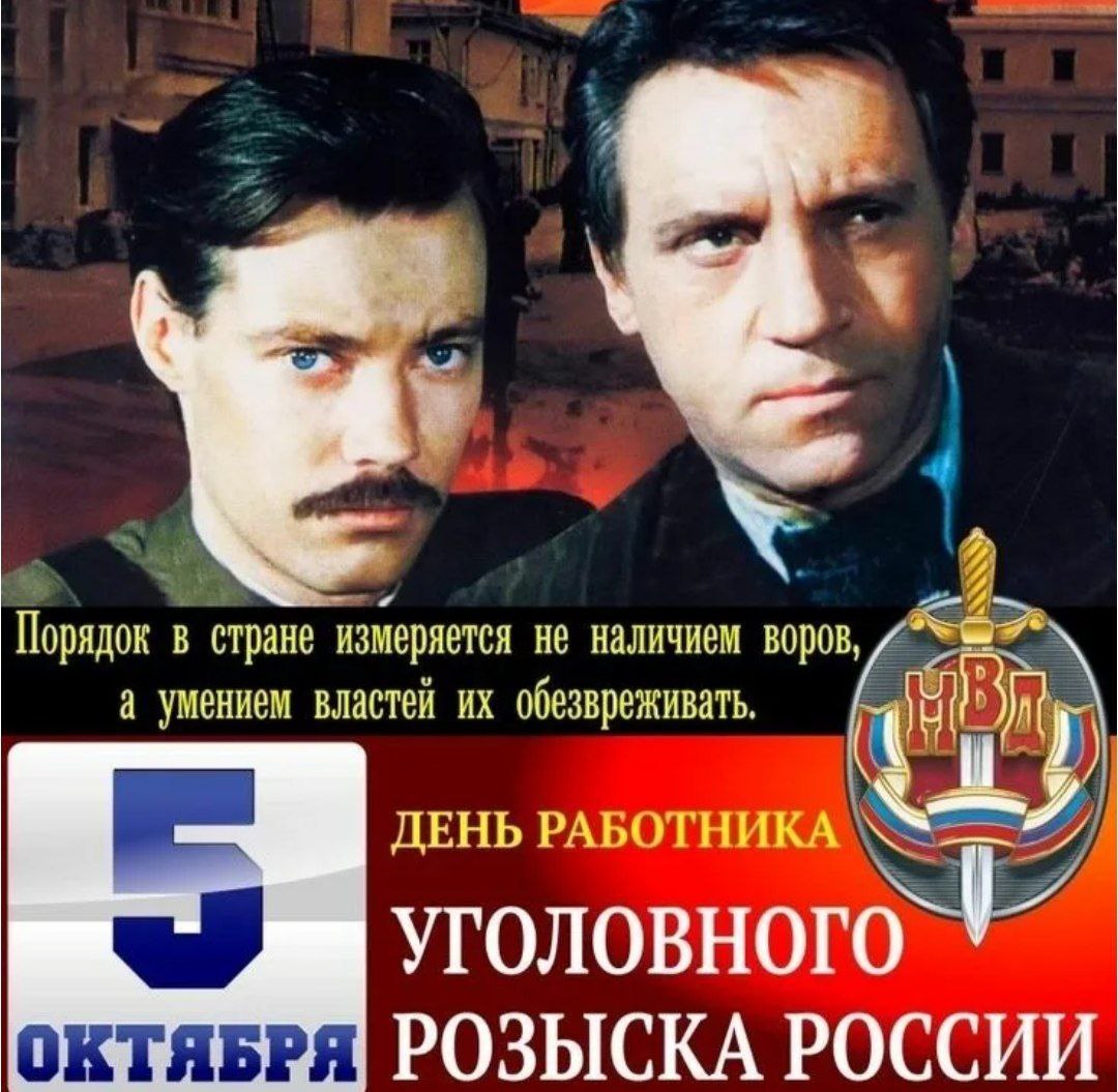 ПСО "Валерия" — день уголовного розыска