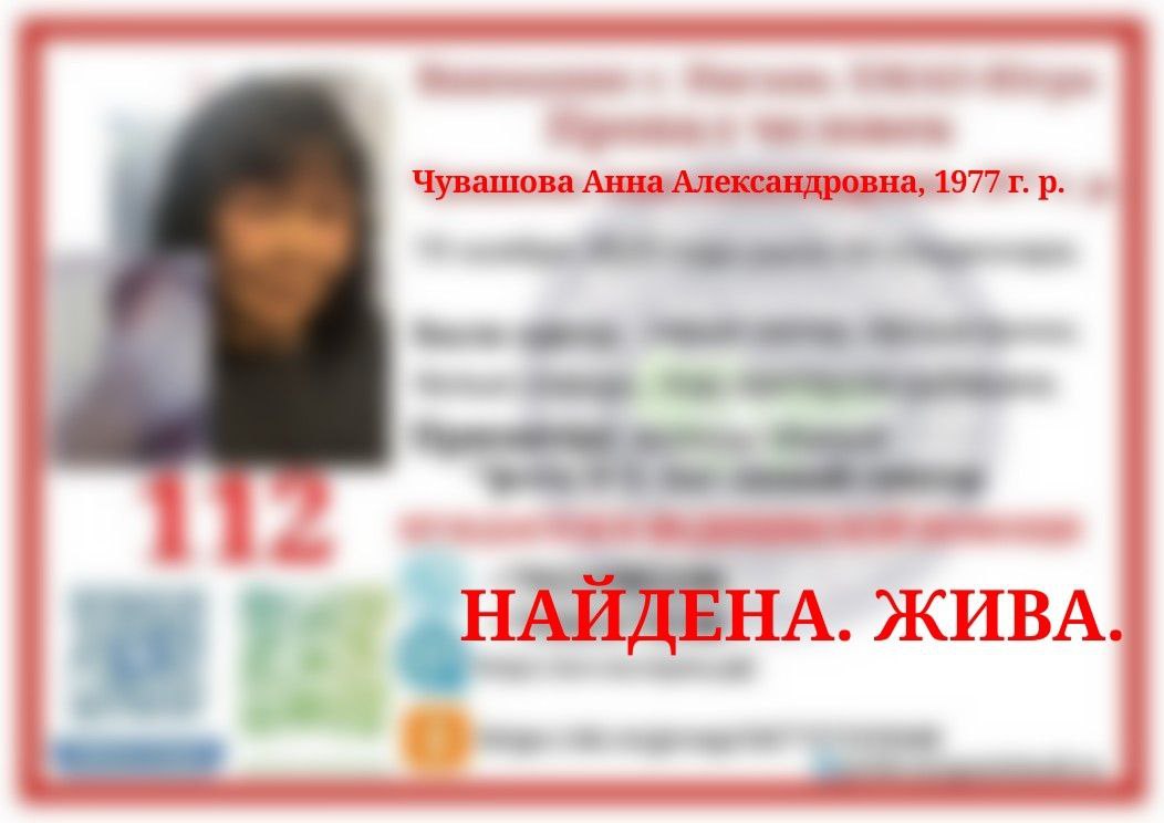 Чувашова анна александровна